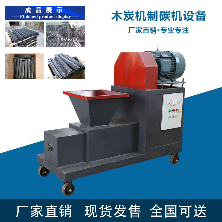 發(fā)展創(chuàng)業(yè)好商機(jī)，環(huán)保木炭機(jī)行業(yè)讓你輕松月入萬元